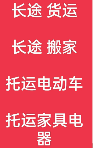 湖州到察哈尔右翼前搬家公司-湖州到察哈尔右翼前长途搬家公司