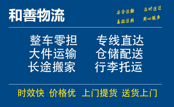 察哈尔右翼前电瓶车托运常熟到察哈尔右翼前搬家物流公司电瓶车行李空调运输-专线直达